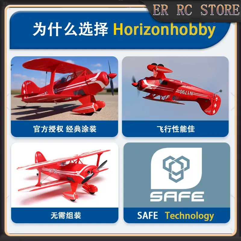 HORIZON HOBBY New RC 434mm Win – Rc Hobby News recenzja i cena